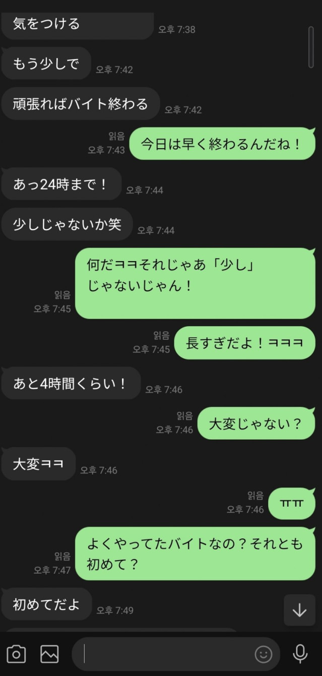 스시녀랑 대화하고 있는데 잘하고 있는거 맞냐?