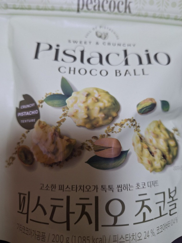 제 입맛엔 두쫀쿠보다 맛있는 피스타치오 스낵