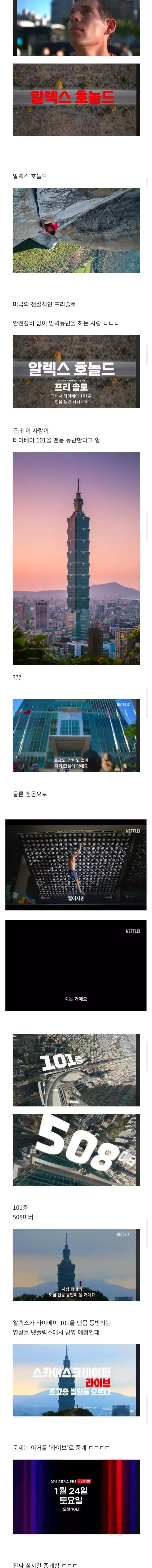 현재 큰 논란중인 넷플릭스 새 컨텐츠.jpg