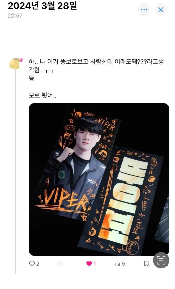 롤 프로게이머 뚱보.jpg