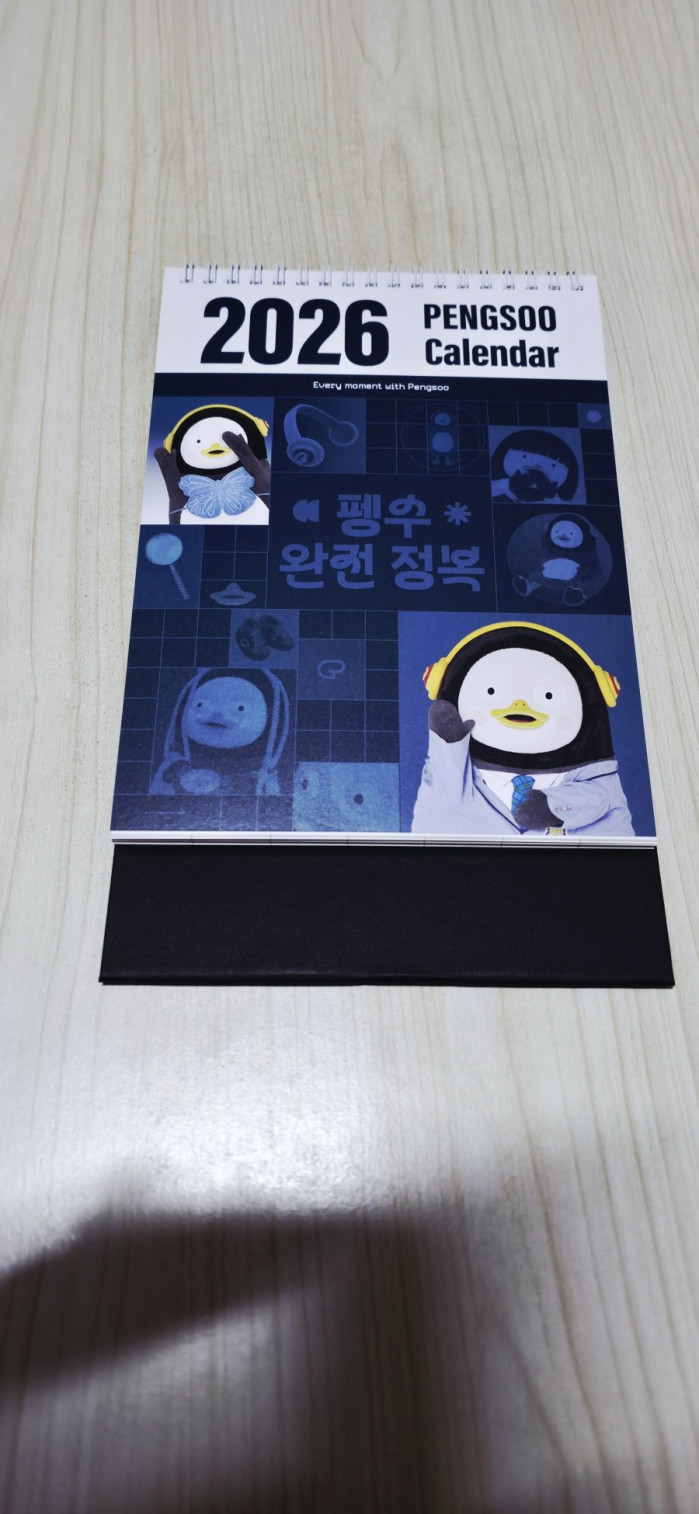 펭수 아직도 먹히나보네여