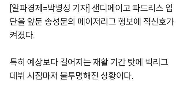 KBO[단독] 송성문 복사근 파열 심각.. 재활만 12주 걸릴듯