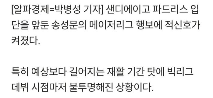 KBO[단독] 송성문 복사근 파열 심각.. 재활만 12주 걸릴듯