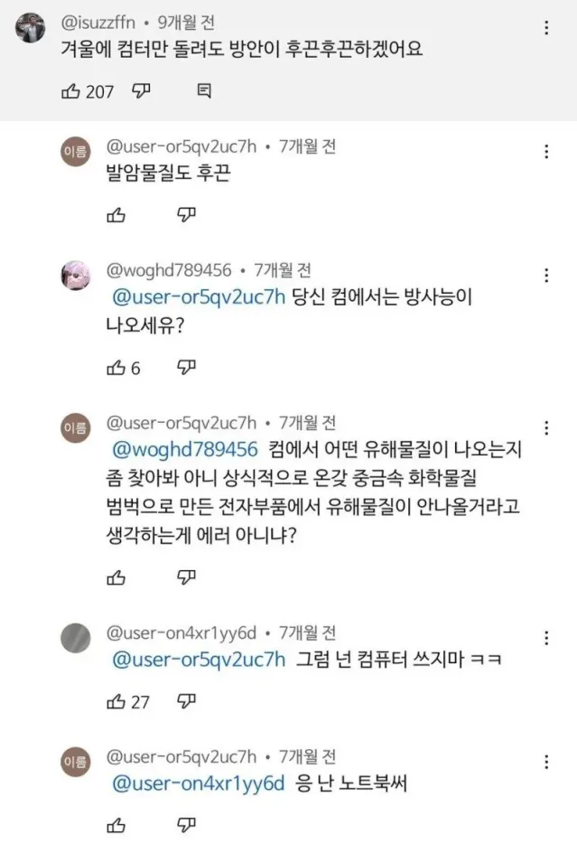 환경운동가 ㄹㅈㄷ