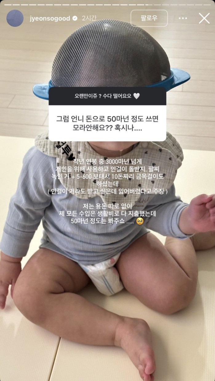 헐 롯데 정철원 불륜? 도박? 썰