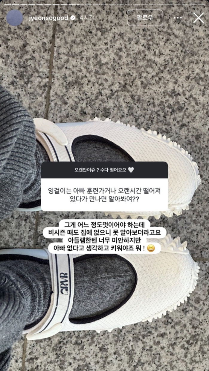 헐 롯데 정철원 불륜? 도박? 썰