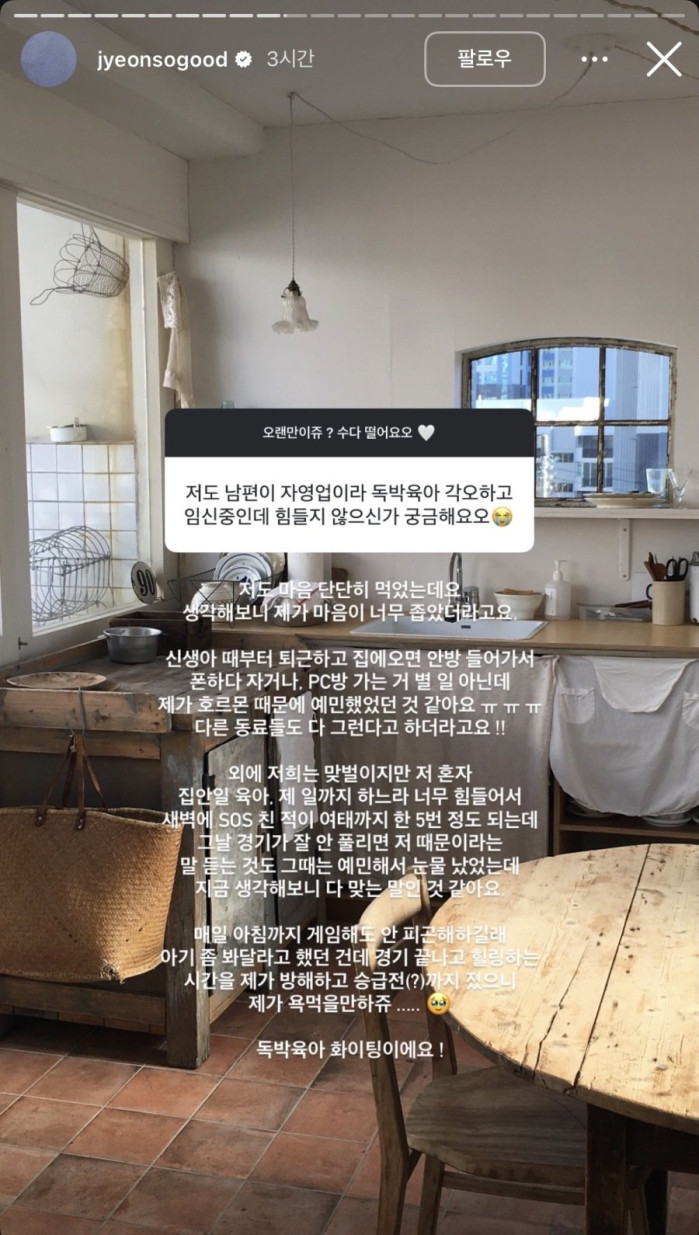 헐 롯데 정철원 불륜? 도박? 썰