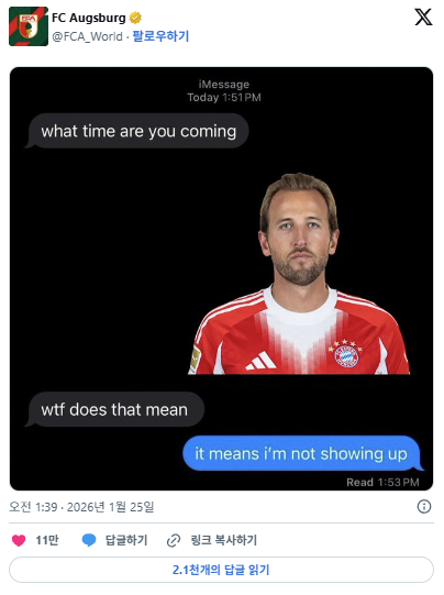 [빌트] 아욱국, 바이에른과 해리 케인 조롱