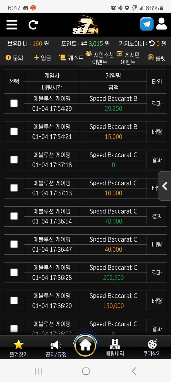 비제) 세븐 ㅋㅋ