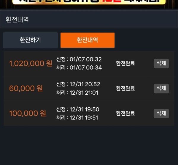 제휴 벳클라우드 후기 입니다