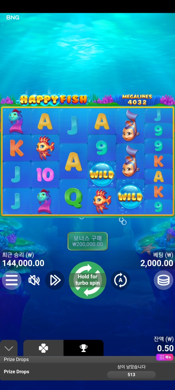 뉴보증 라이징슬롯