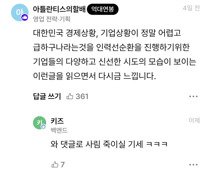 회사 마니또가 저한테 10만원 넘게 쓰더니 오늘 꽃다발 들고 고백했습니다...