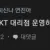 SK 텔레콤이 직원을 해고한 이유