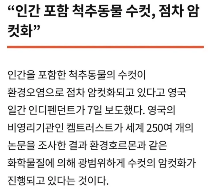 현재 지구는 암컷타락중