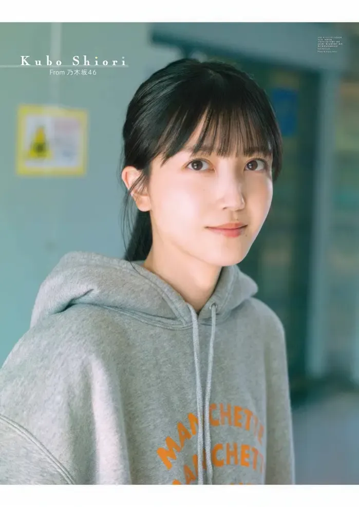 쿠보 시오리 영 간간 2025년 23호