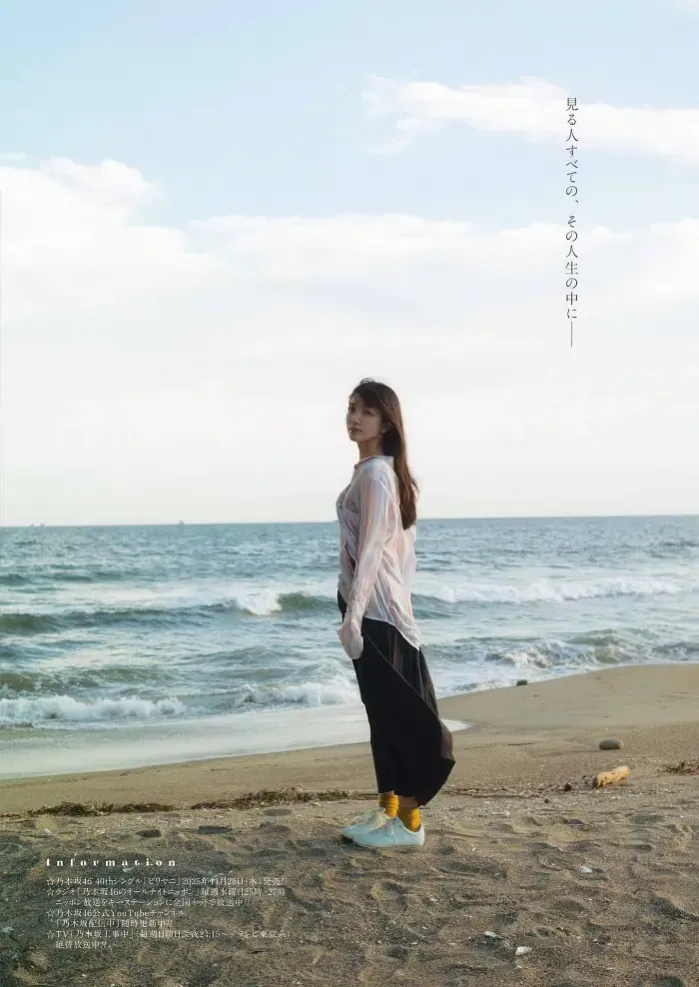 쿠보 시오리 영 간간 2025년 23호