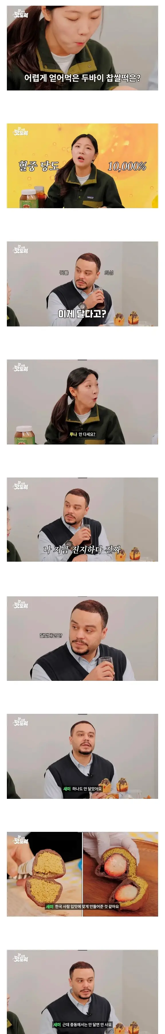 중동인이 본 두쫀쿠