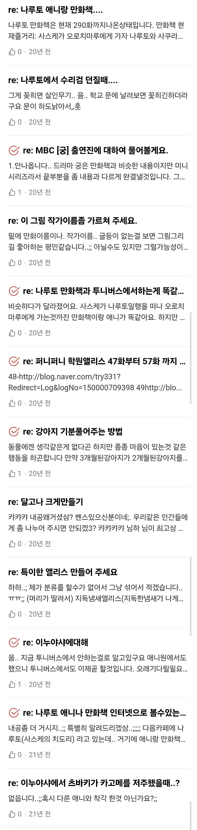 네이버 지식인 인상깊은 파묘2