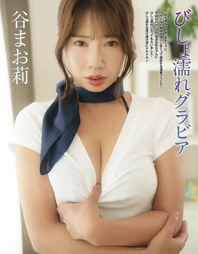 마오리 타니 2025 Vol.202 엑사이팅 맥스! 스페셜 Vol.202