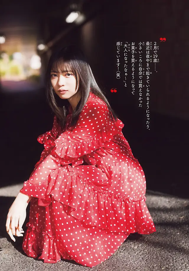 요코 쇼겐지 소년 챔피언 2026년 8호