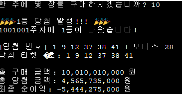 매주 로또 10장씩 20년 샀다고 가정했을 때