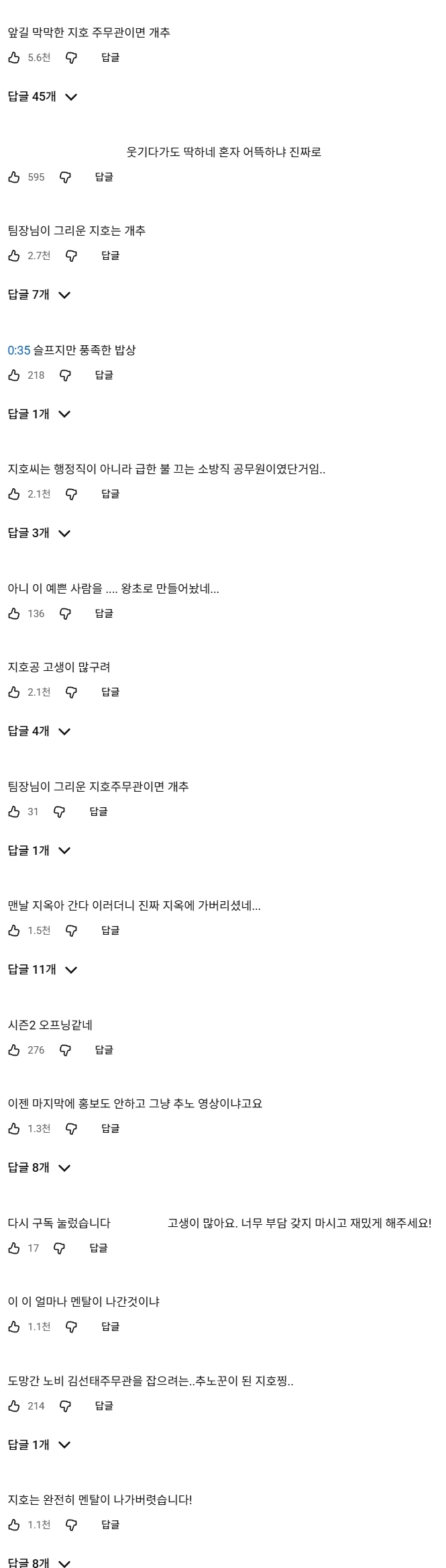 방금 올라온 충주시 새로운 영상