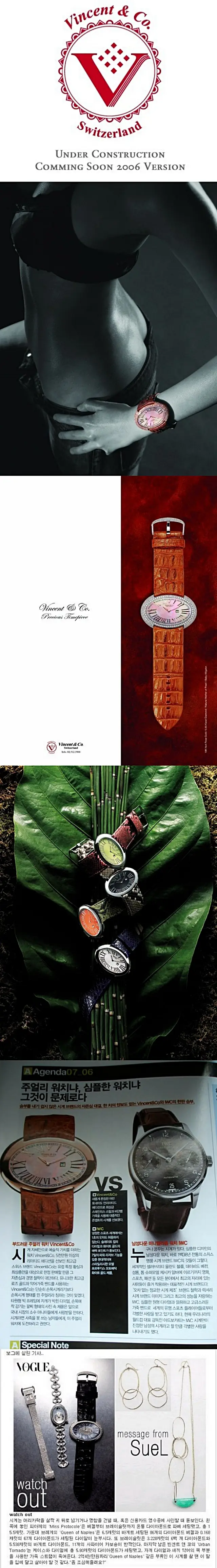 가짜 명품 시계 브랜드 '빈센트앤코' 사건