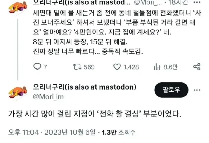 중독적 속도감