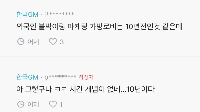 image 2.png 믿기 어려운 어느 회사 임원 썰.blind