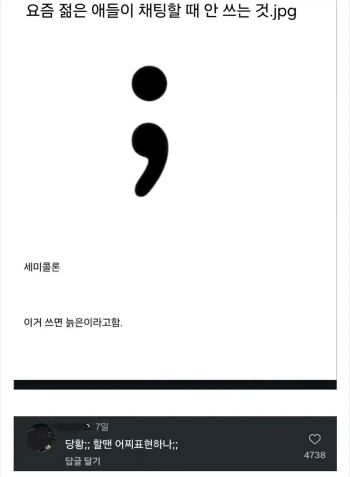 요즘 애들은 안 쓴다는 것