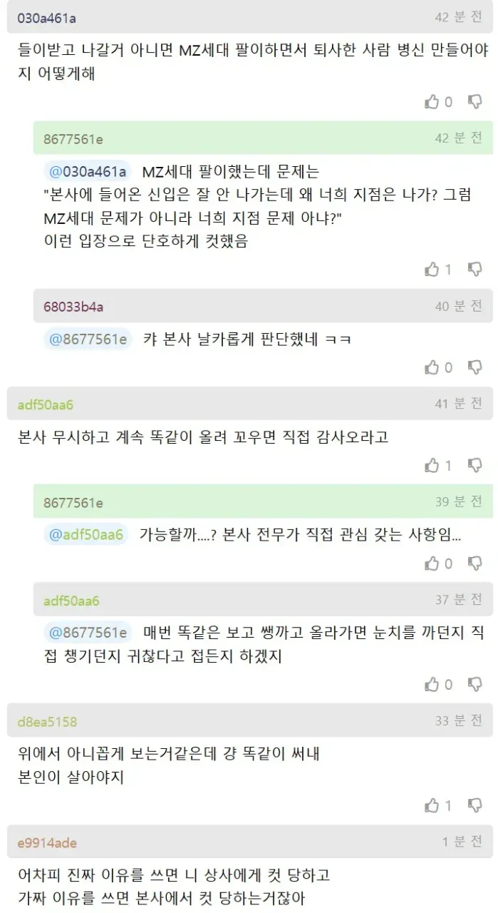 신입이 자꾸 퇴사해서 곤란한 상황의 중간관리자