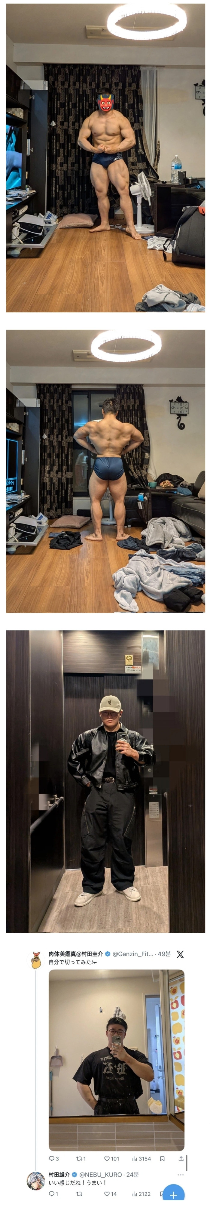 원펀맨 작가 무라타 유스케 아들내미 근황