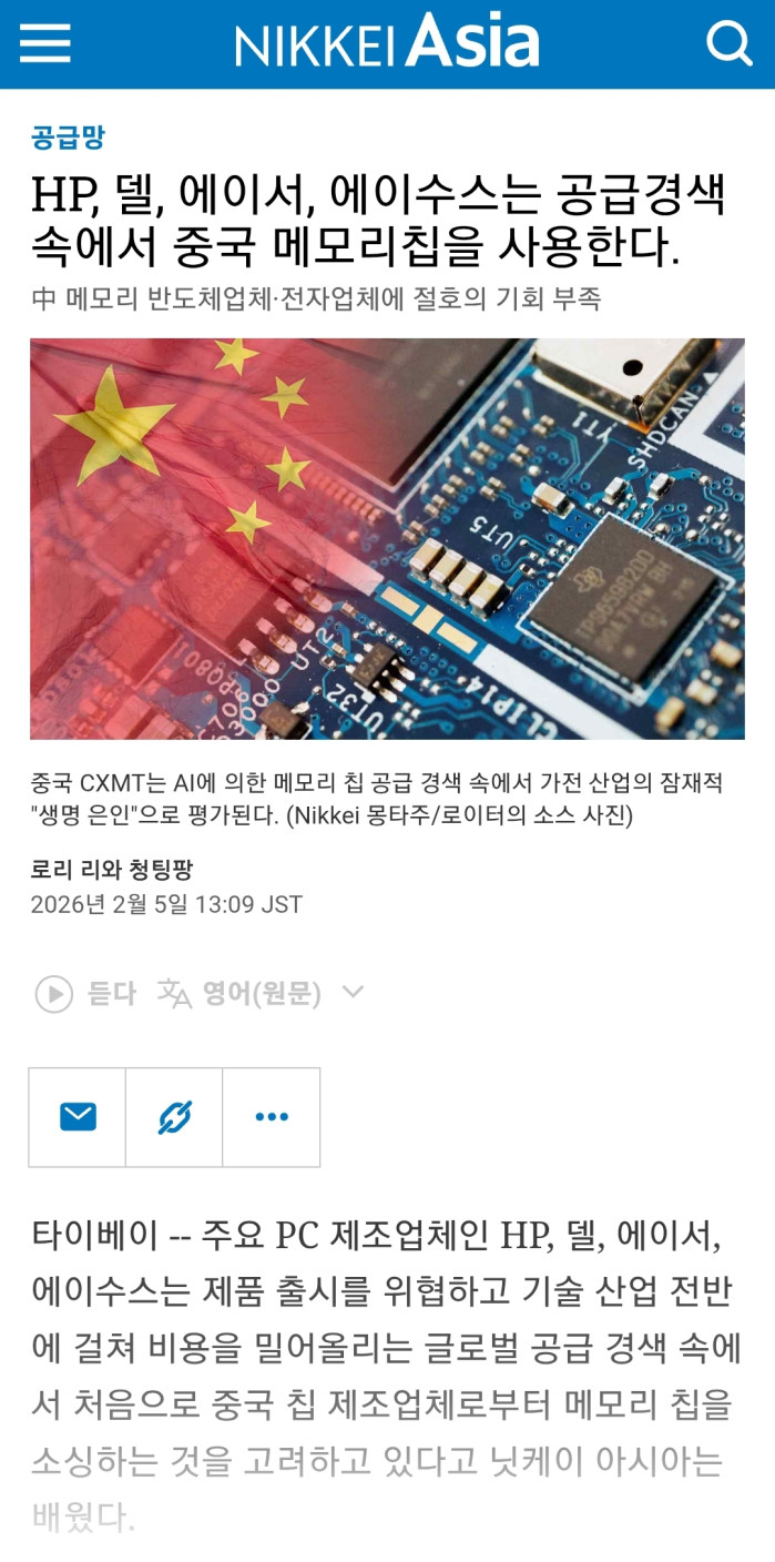 D램 쇼티지의 나비효과