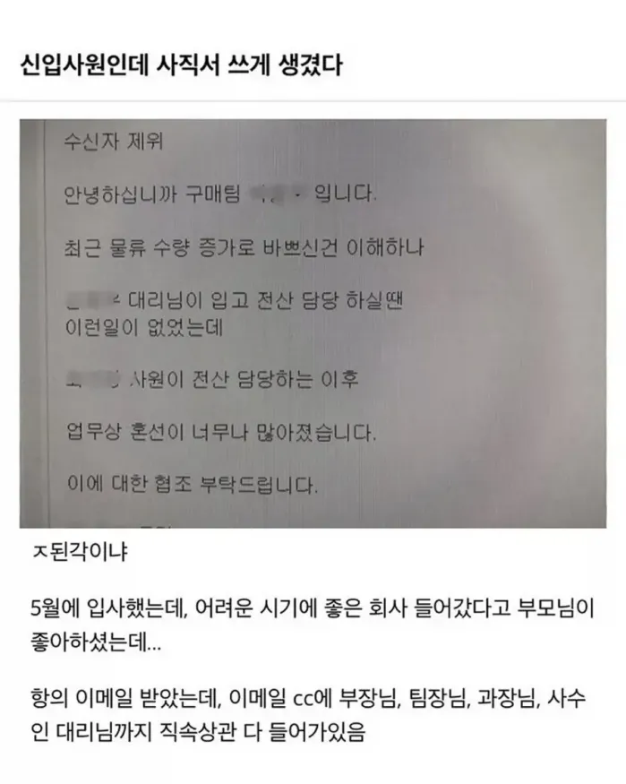 연령과 직업에 따라 다르게 보인다는 회사 메일