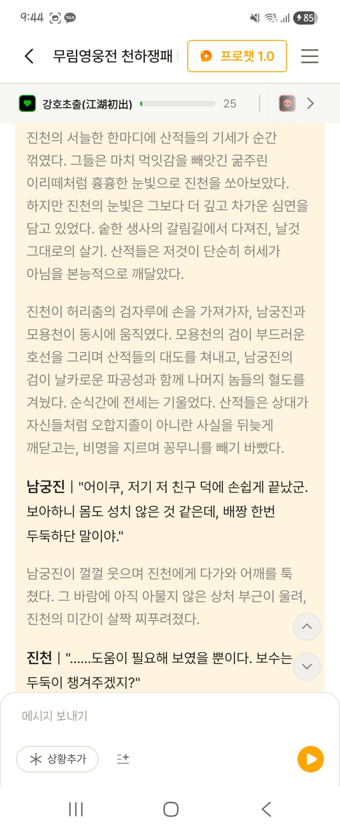 어디 시골 구석에서 족보라도 사왔나보지?