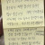 애 우는 집 부모가 받은 항의문