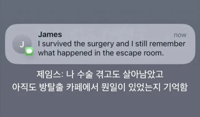 위험한 뇌수술을 마친 동생이 보낸 문자