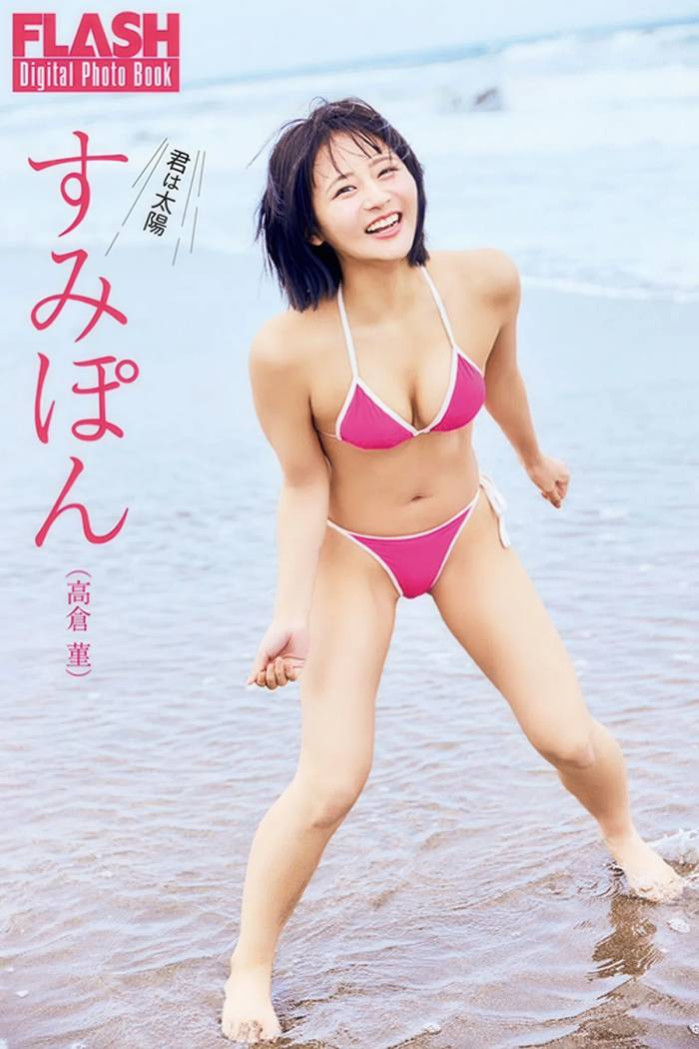 스미폰플래시 2025년 12월 2-9일호