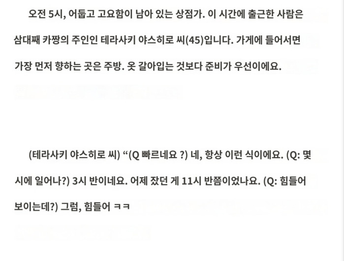 216엔(1980원)짜리 초저가 도시락 가게의 특별한 비결