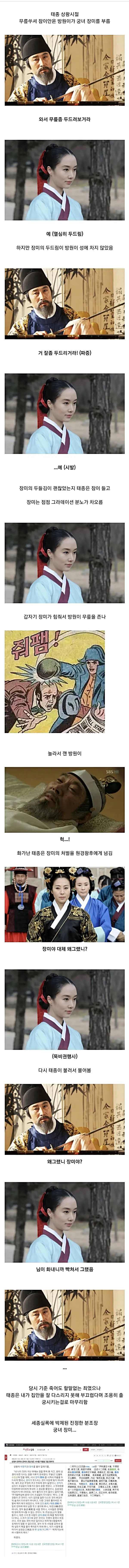 조선시대 분노조절장애가 심했던 어느 궁녀 이야기