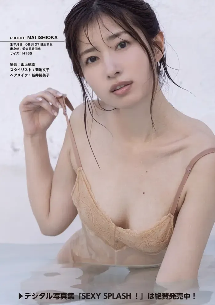 야마다 아이, 이시오카 마이, 사브라 제5호 2025 FALL 창간 1주년 기념호