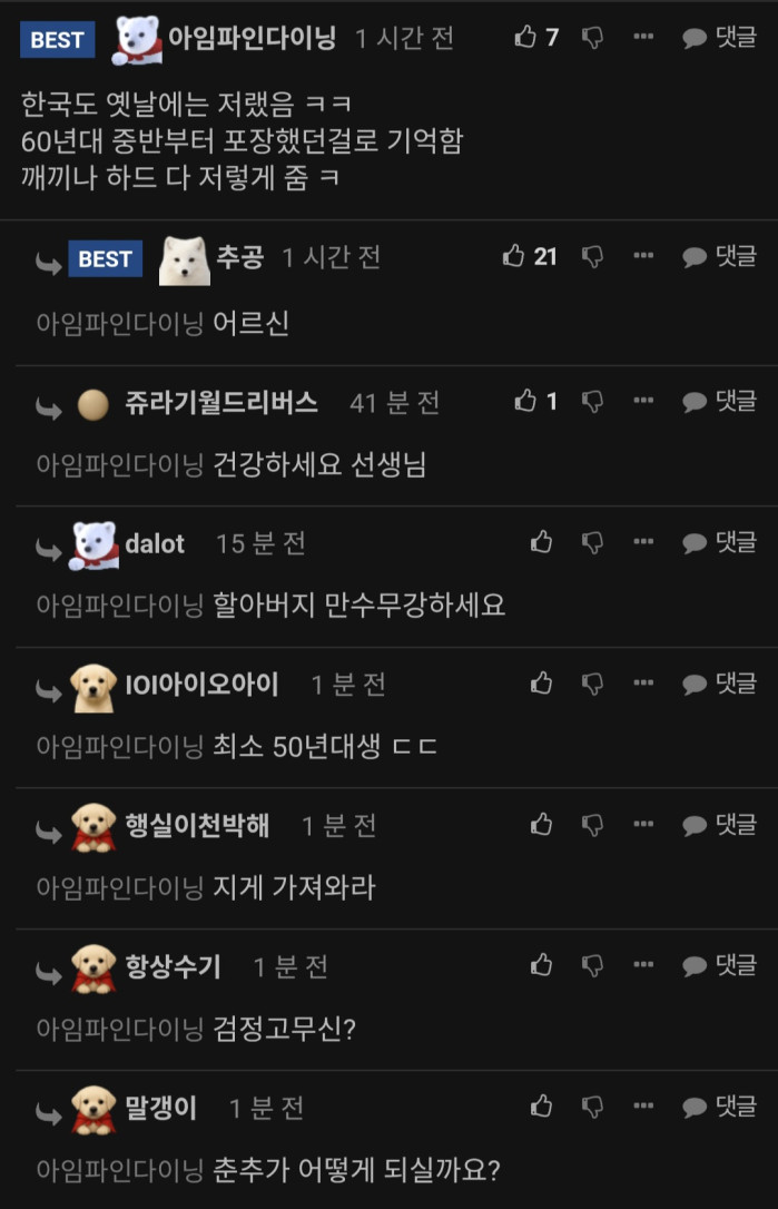 몽골 친환경 아이스크림