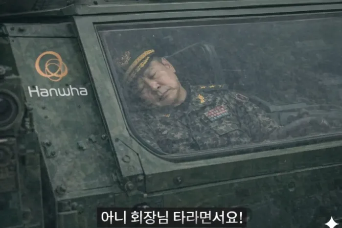 &quot;어서 타! 설명할 시간이 없어!&quot;