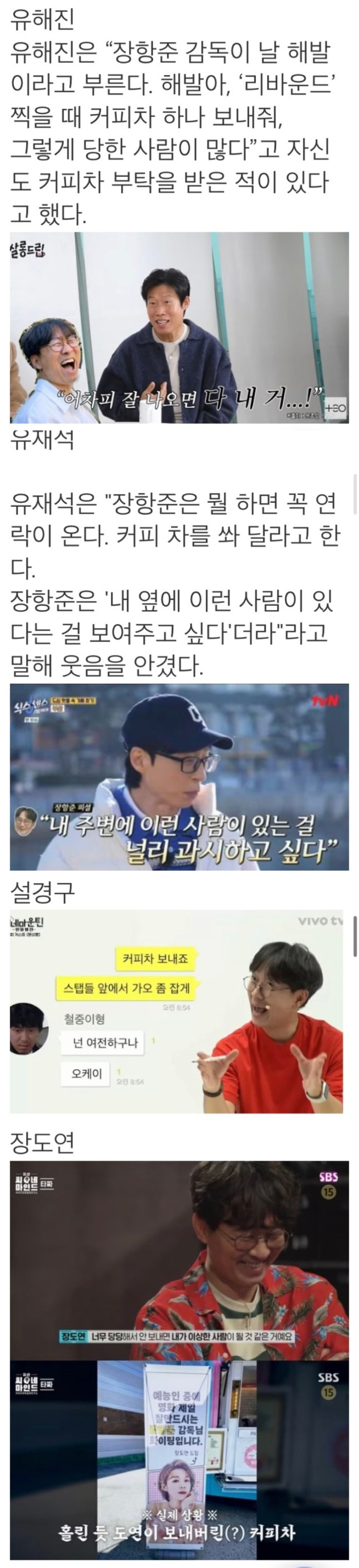 장항준 감독 천만공약의 진정성