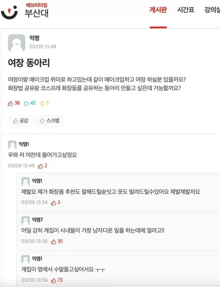 어딜 계집이 사내 일에 껴들겠다고