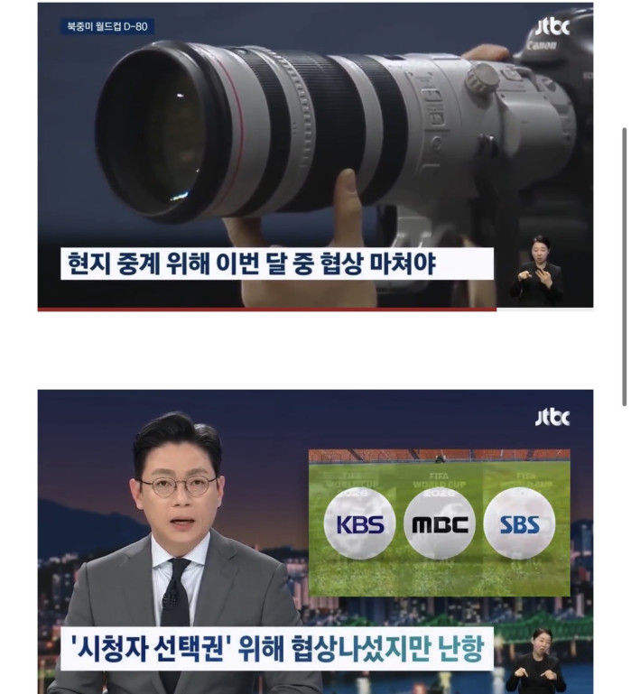 월드컵 중계권 최신 근황