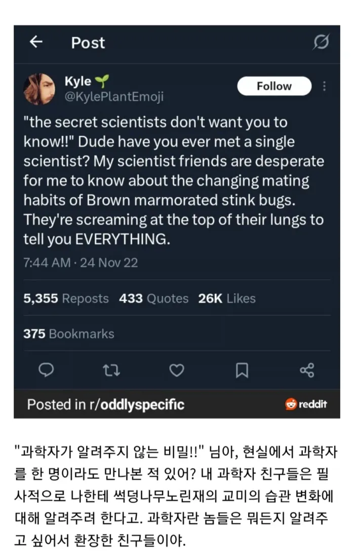 과학자가 알려주지 않는 비밀