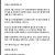 관공서에서 문자 발송 후 사과문 띄움