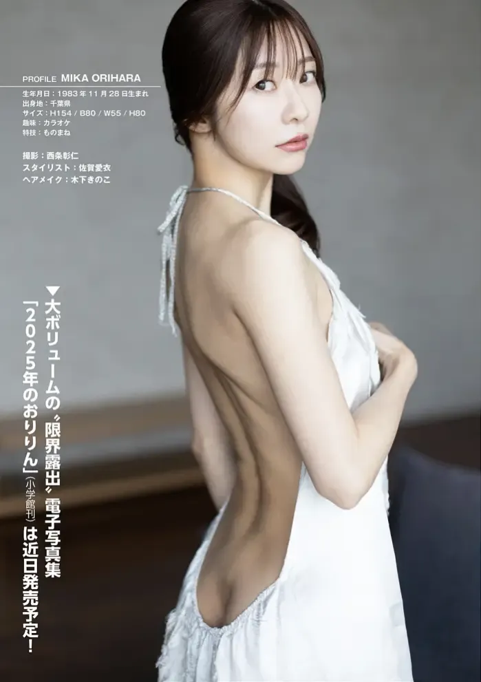 오리하라 미카 사브라 제5호 2025 FALL 창간 1주년 기념호