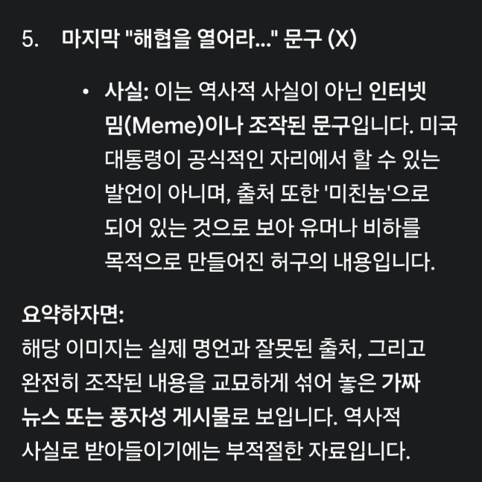 전시 상황 속 미국 대통령들의 발언들